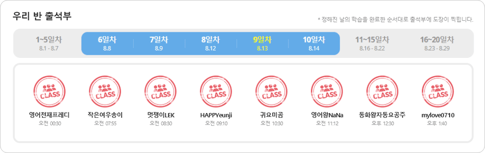 녹음을 확인하고 칭찬해 주세요! 1. 참 잘했어요 2. 잘했어요 3. 좀 더 노력해요