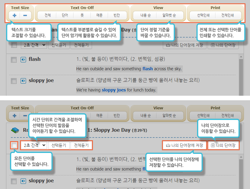 단어장 기능