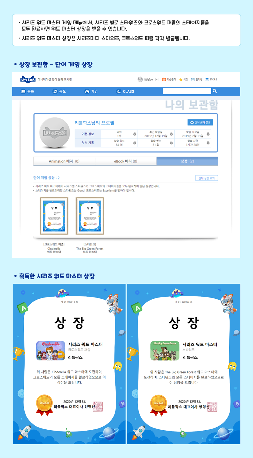 워드 마스터 상장 소개